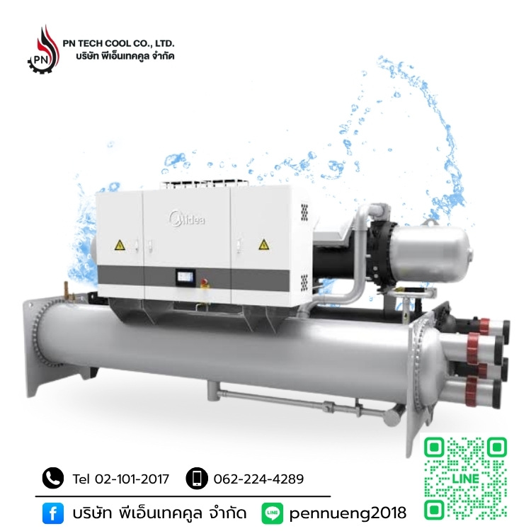ขายเครื่องทำความเย็นอุตสาหกรรม